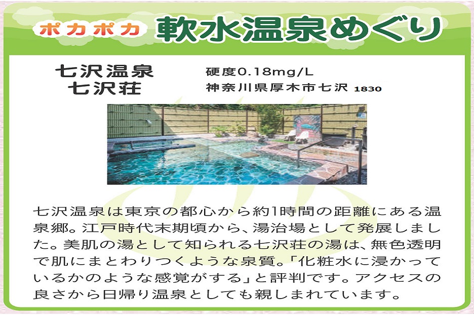 なぜここの温泉は温まる??