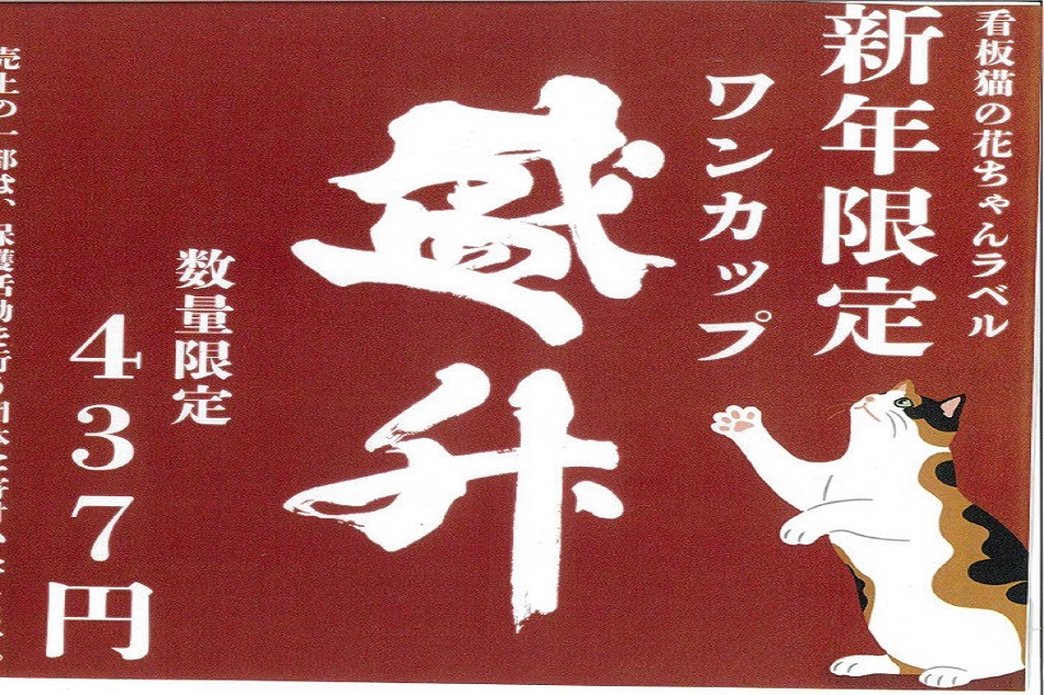 大晦日・・・明日で新しい年㊗ 2025年