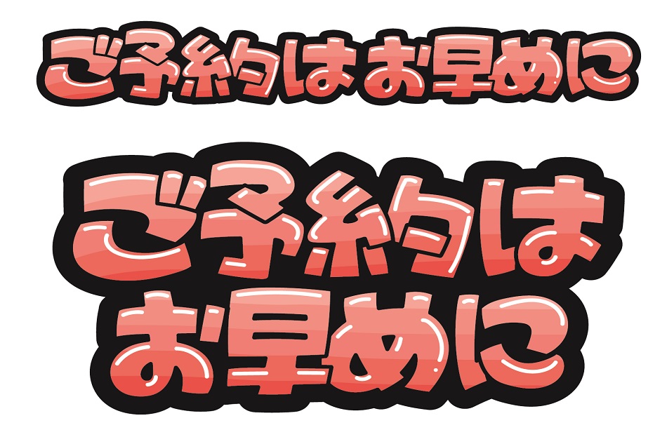 連泊される方も増えています!嬉しいお言葉・姿