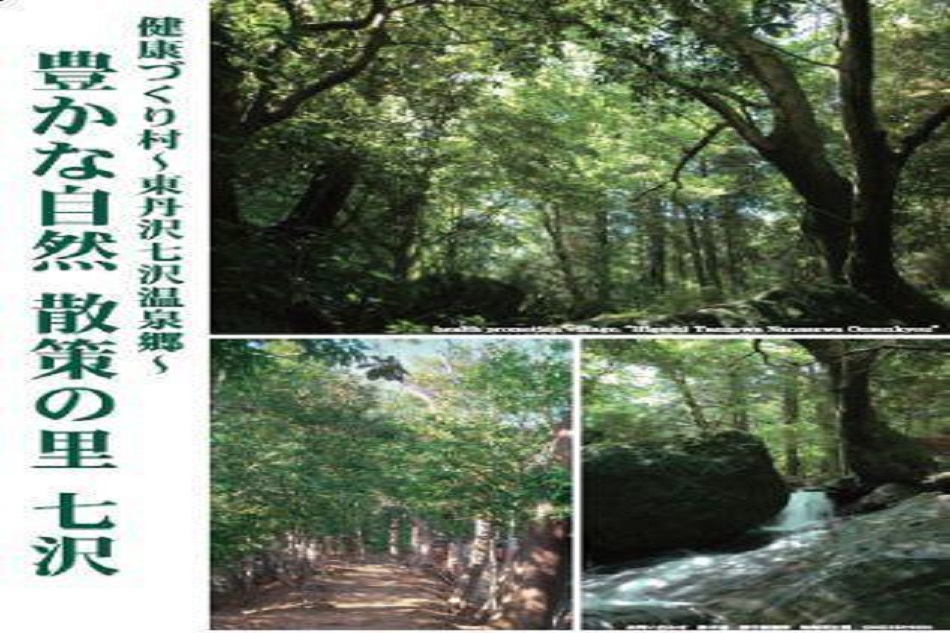 都心から50分 温泉郷 遠くの箱根より近くの温泉