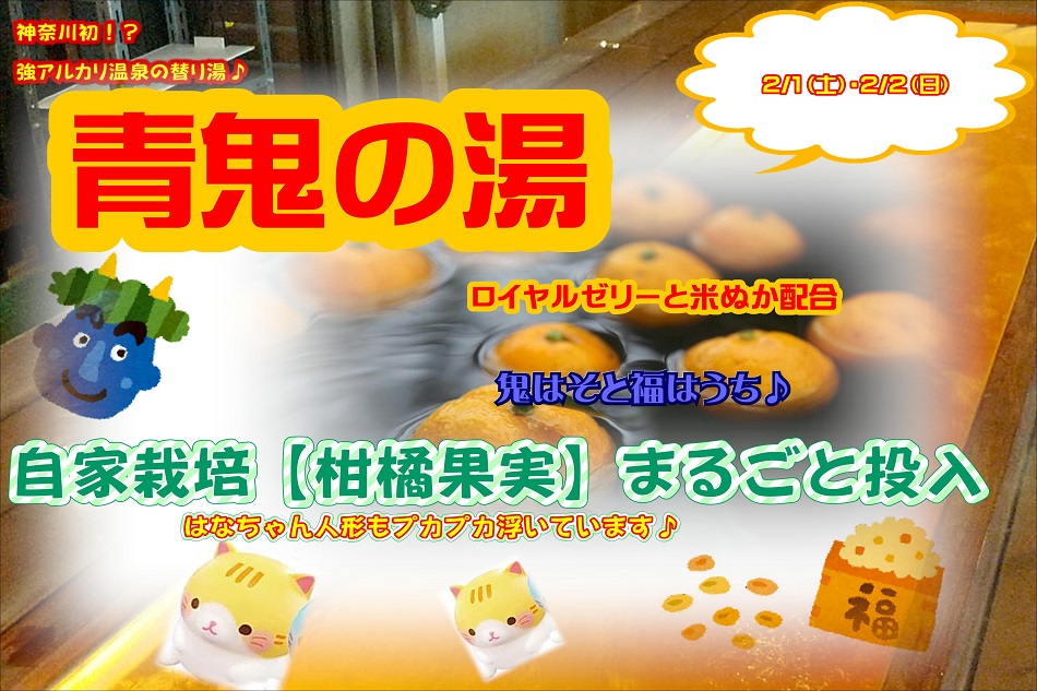 さあ~2025年 2月の家族サービスの計画はいかがですか。