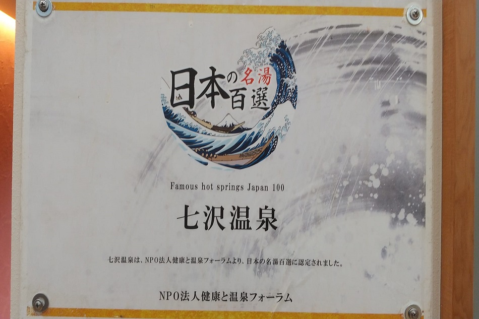 2025年2月最初の土日(節分)あっという間に2月♨に入りたくなる時期ですね
