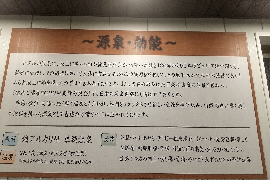 今季最強寒波予報・・・そんな寒い時こそ【なぜか、本当に温まる天然温泉】へGO(^O^)/