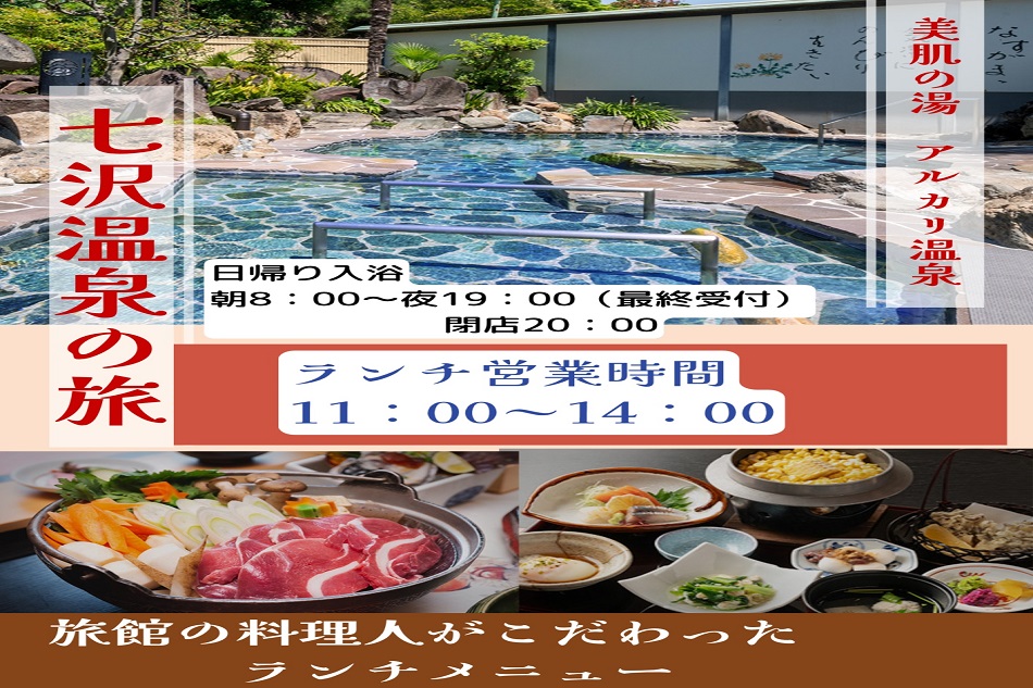 3月休館日のご案内