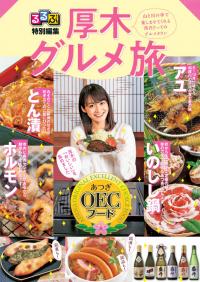 やっぱり朝活?!