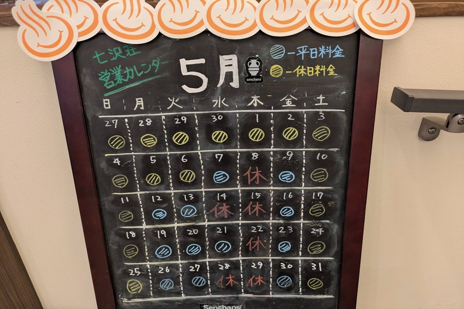 GW前半の週末！！！