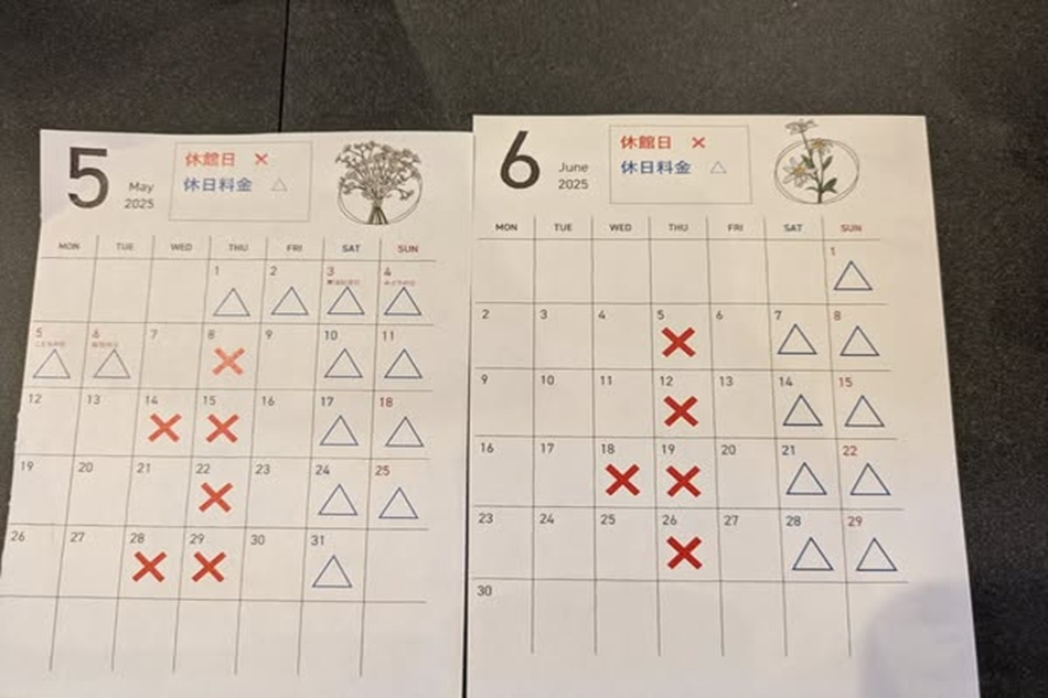 休館日のご案内5/14（水）・15（木）は休館日となります。