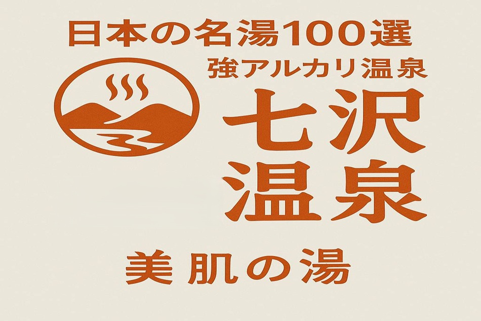 5/25（日）も美肌の湯＆ドクターフィッシュ体験などたくさんの方が来てくれました（感謝）