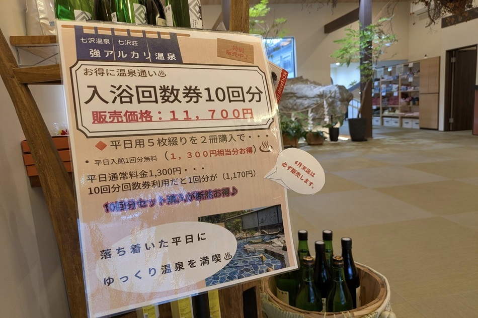 七沢荘は自然豊富！