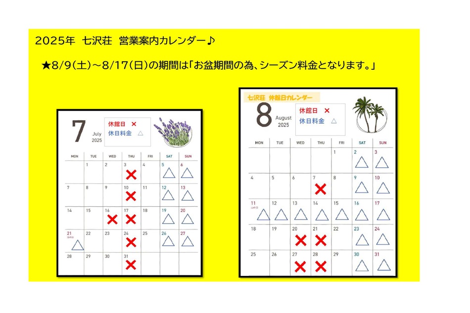 夏休みまであと少し(^^)/♨