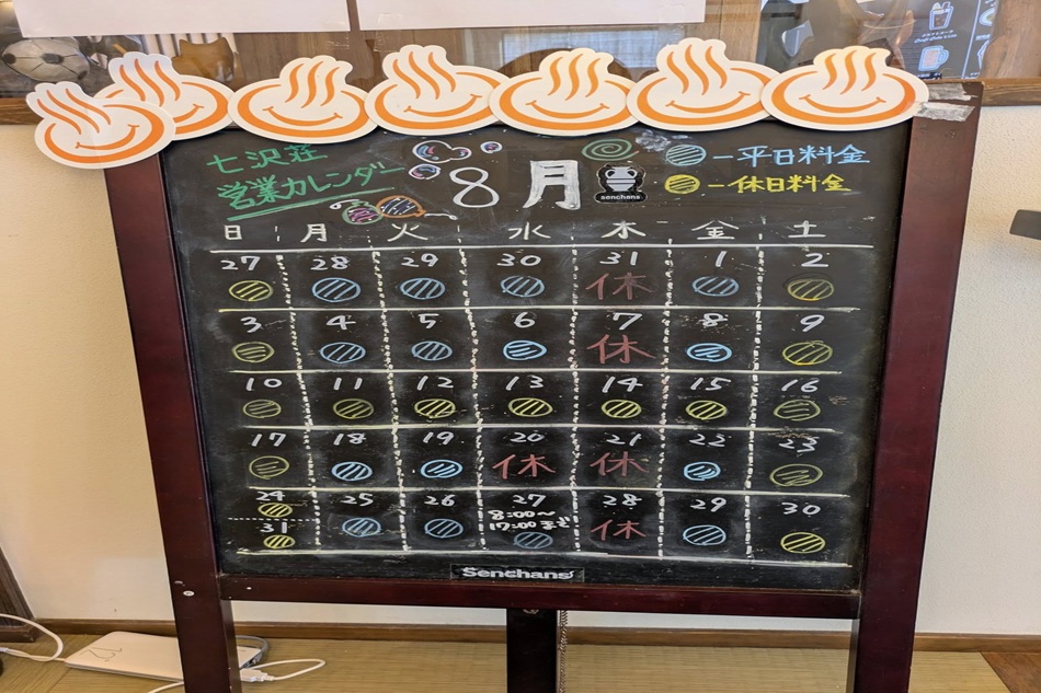 暑すぎる今年の夏🍉でもアルカリ温泉が好き