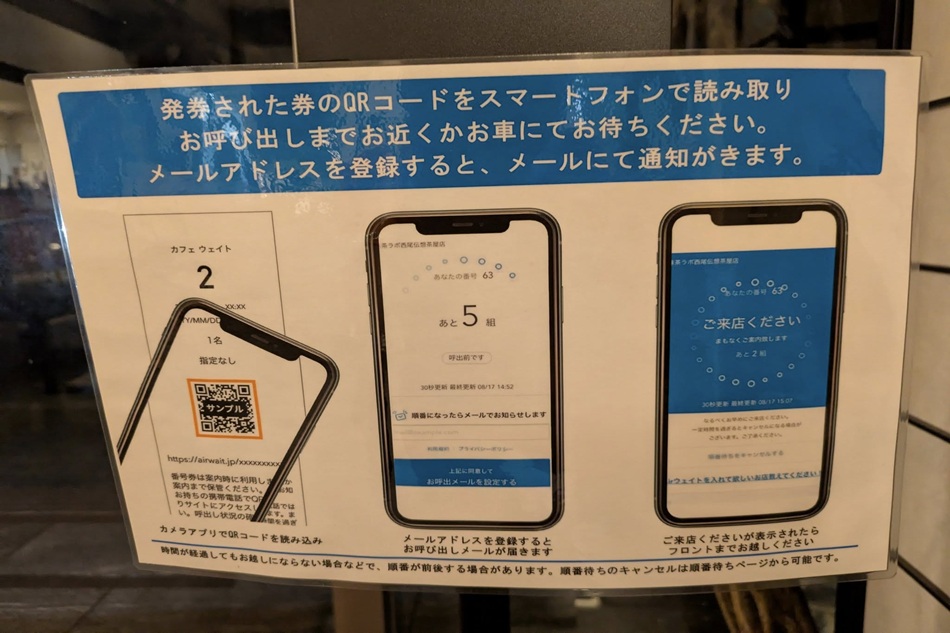 新システム導入「繁忙期期間用」