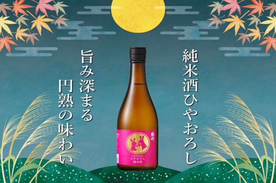 新発売♪　SAKARIMASU🍶