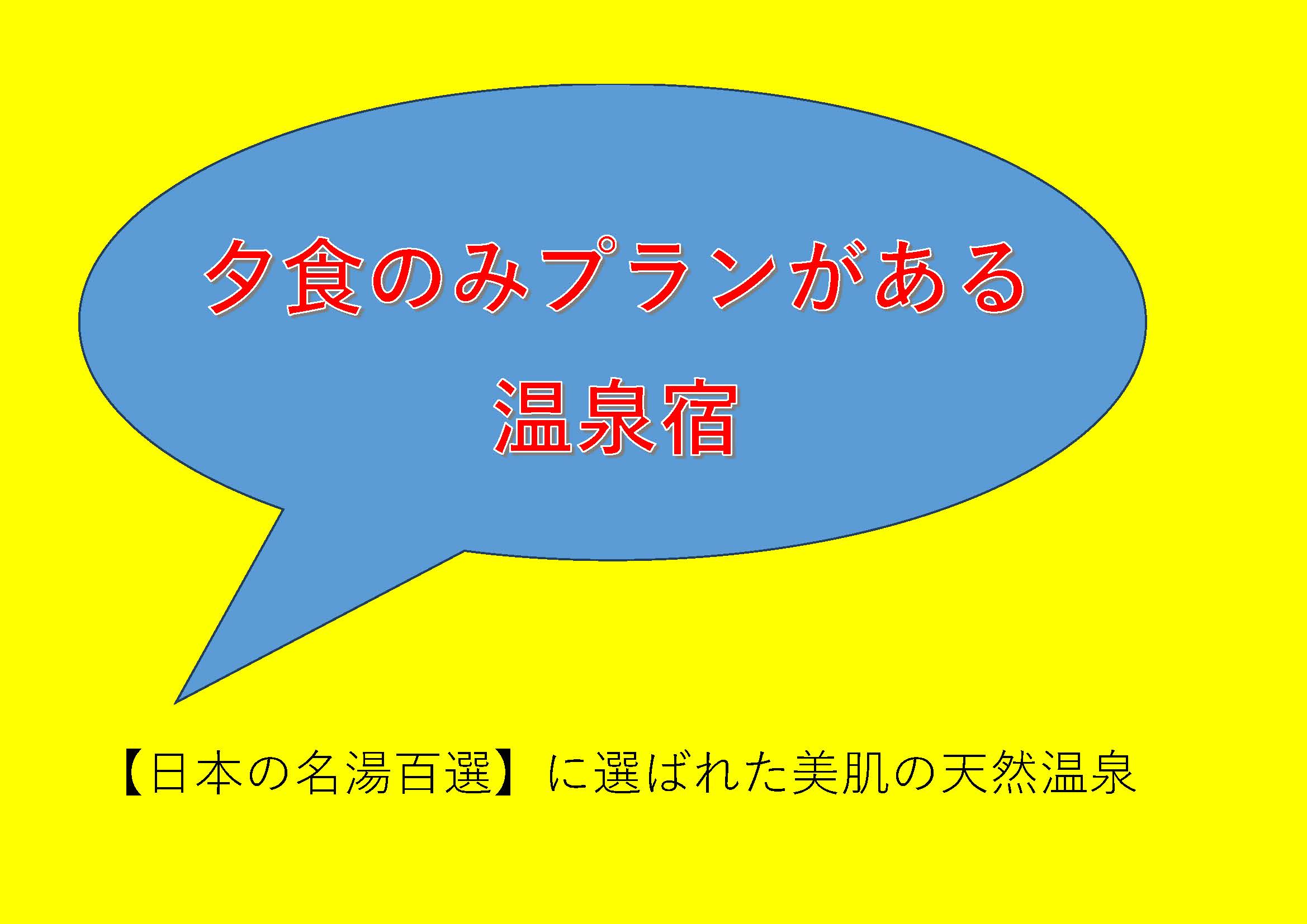 宿泊のプランで新しいプランが出来ました(^^)/
