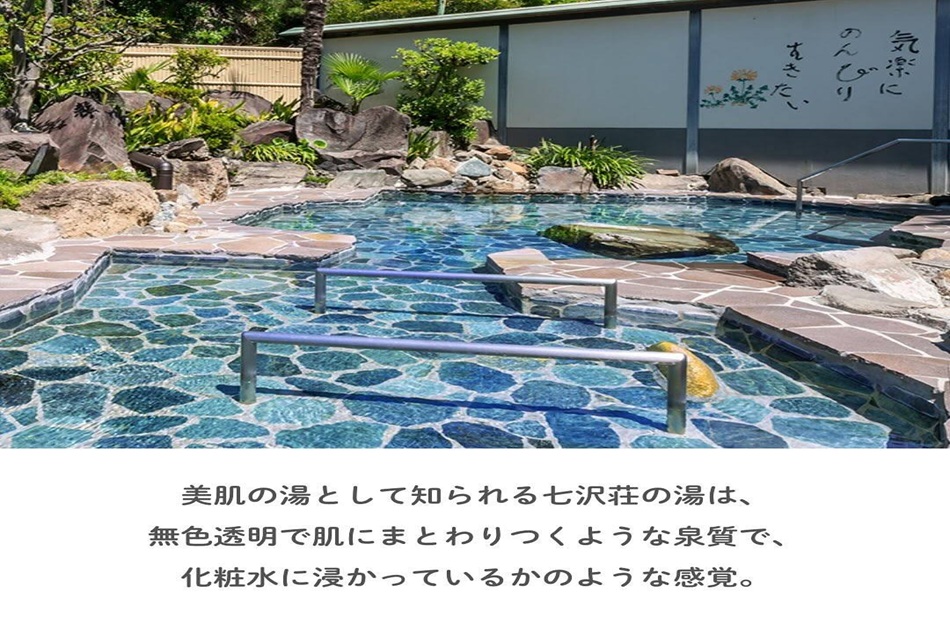 10月の三連休は近くの温泉へいこうかな？？