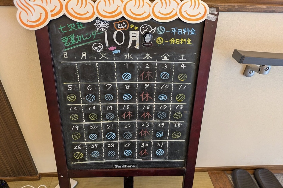 たまにはスタッフ奮闘編