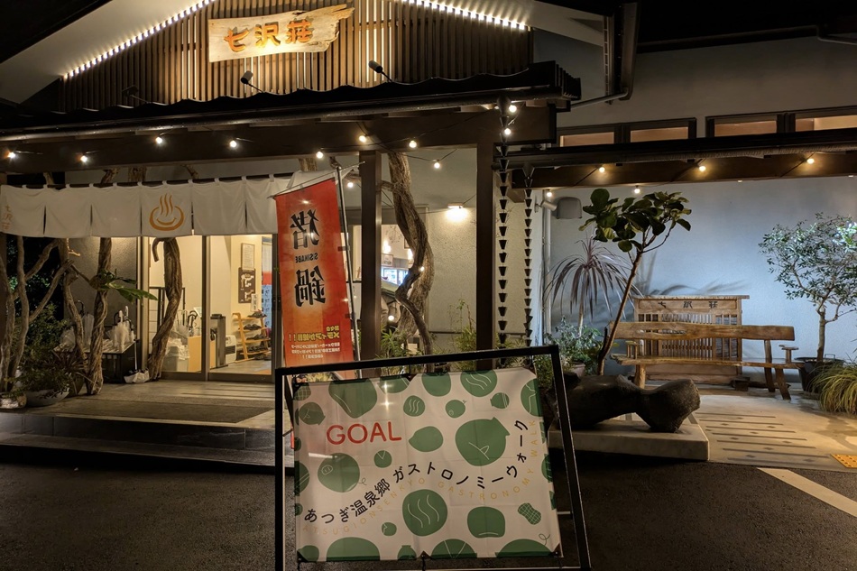 あつぎ温泉郷ガストロノミーウォーク2025「無事に終了」寂しいですがまた明日も温泉を提供していきます(^^)/