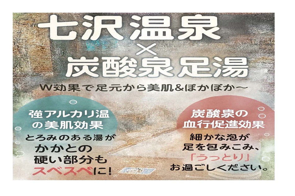 11月から「ドクターフィッシュの足湯」はあったかいんだから♪
