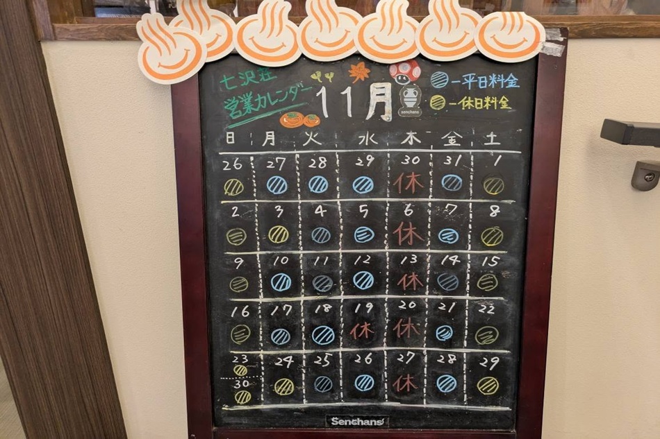 近くにある・・・森の里40周年㊗　たまには近隣情報♪