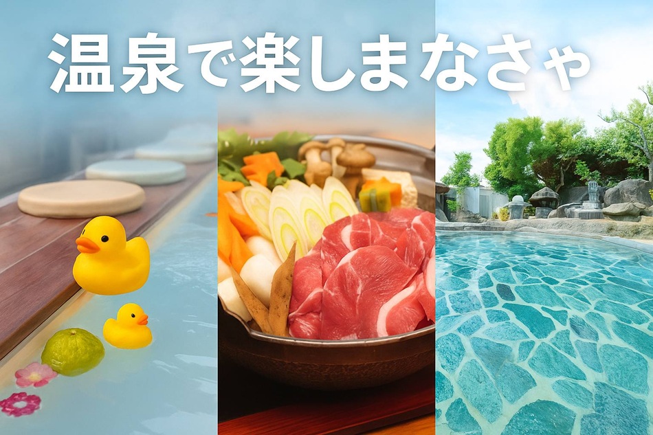 ガソリンも安くなる時だからこそ！！！ドライブスポットのある「温泉郷」♨