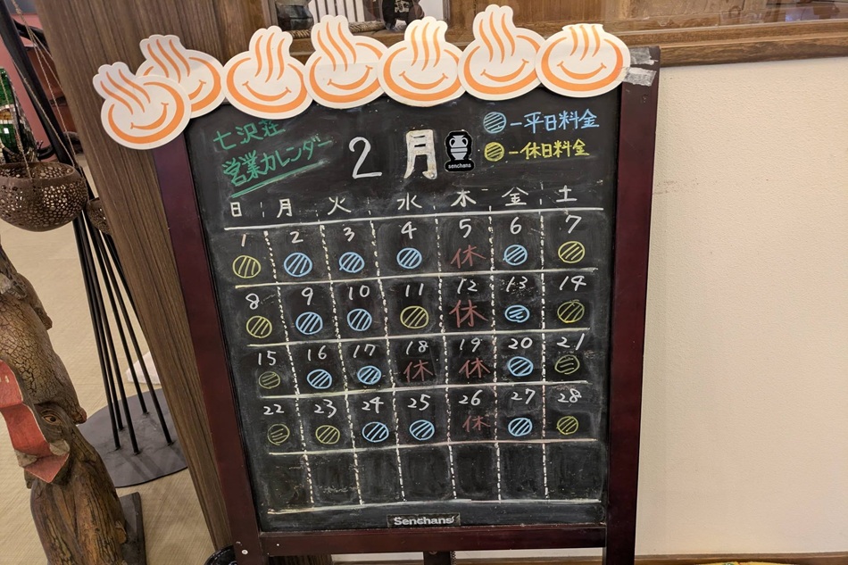１月もあと少し・・・「箱根駅伝見て感動したのが・・・」最近の事かと思っていたら・・・もう２月