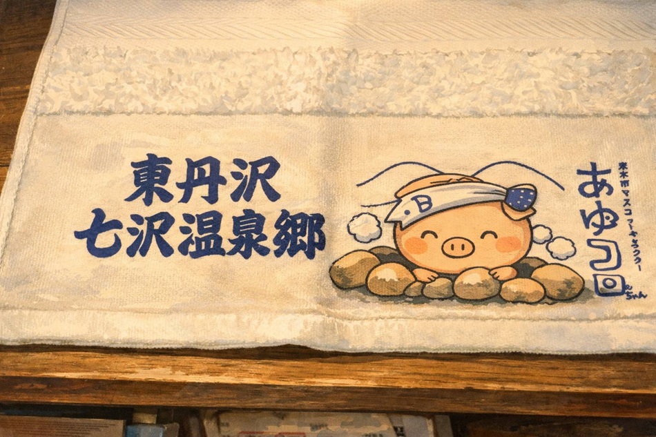 春前の寒暖差が激しい時期こそ、七沢温泉でぽっかぽか☀