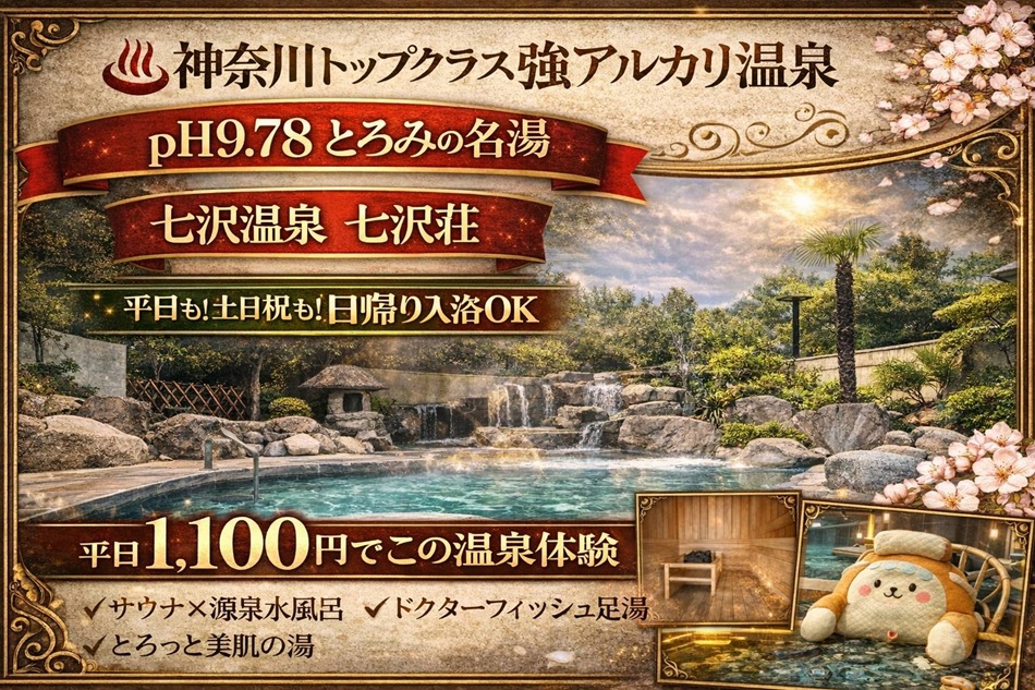 桜の次は、ツツジに紫陽花。今の七沢は、自然もONSENも気持ちいい季節です
