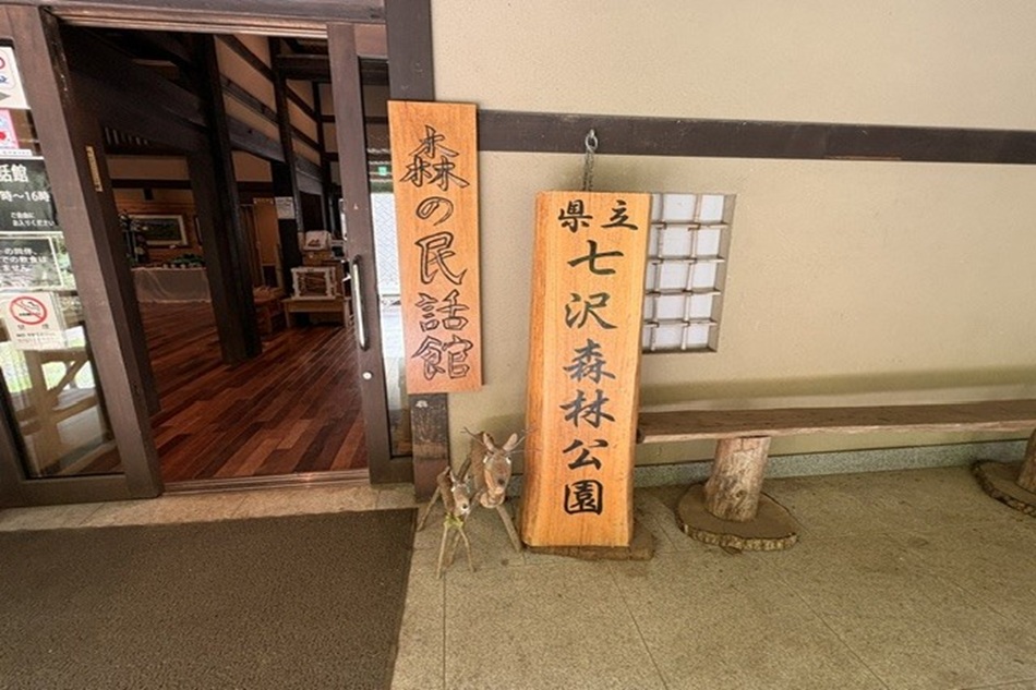みっきー散歩⑥　シリーズvol.3「行こうぜ！神奈川県立“七沢森林公園”」　日常からちょっと冒険へ！出会いと体験が待つイベント特集