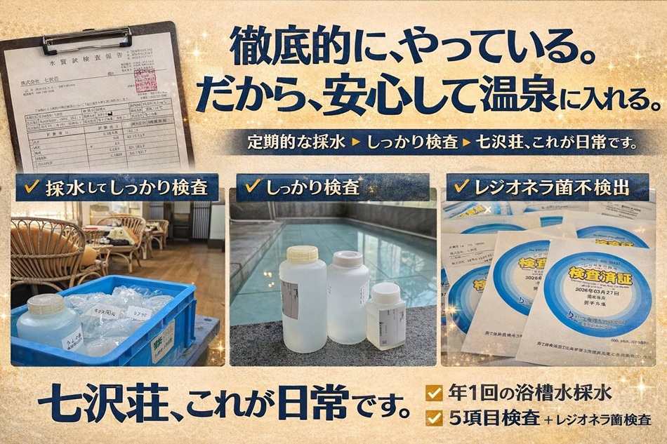 2026年度水質検査もちろん問題無！！！安心が一番