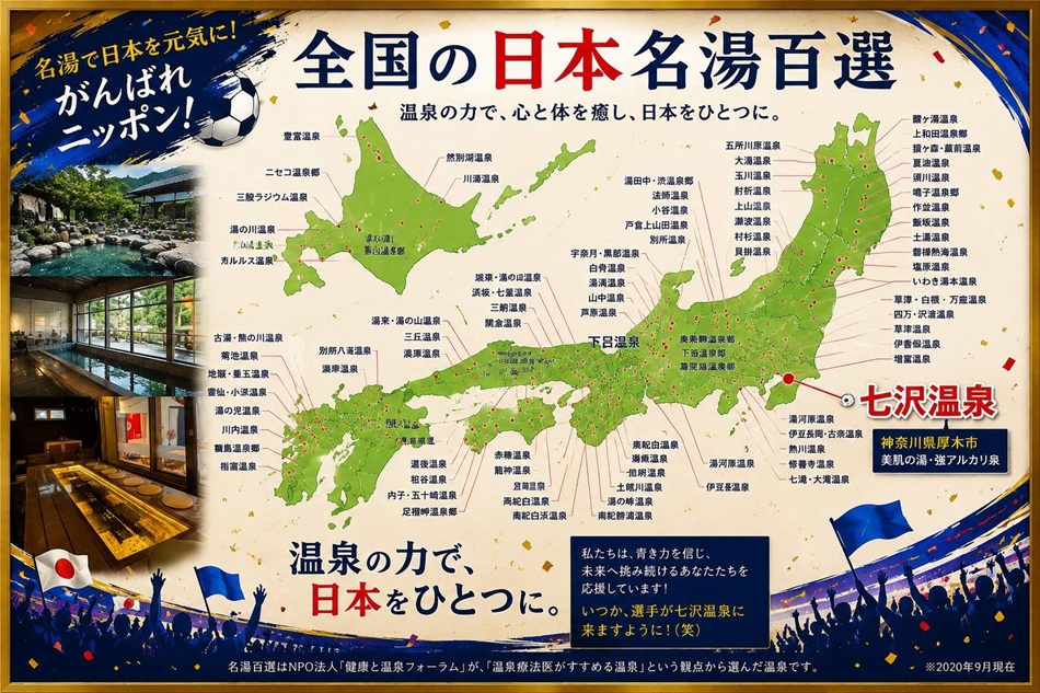 この時期は、日帰り入浴 七沢温泉へGO！ 新緑が気持ちいい季節　【平日は日帰り入浴1,100円】