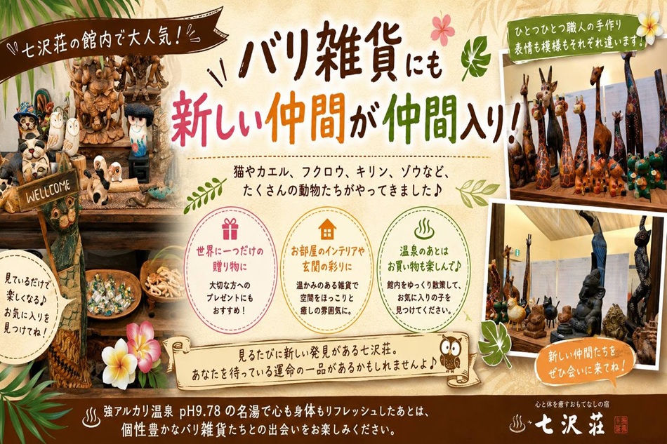 夏休み・９月のシルバーウィークは「ドクターフィッシュの足湯体験」が出来る七沢温泉へGO(^^)/