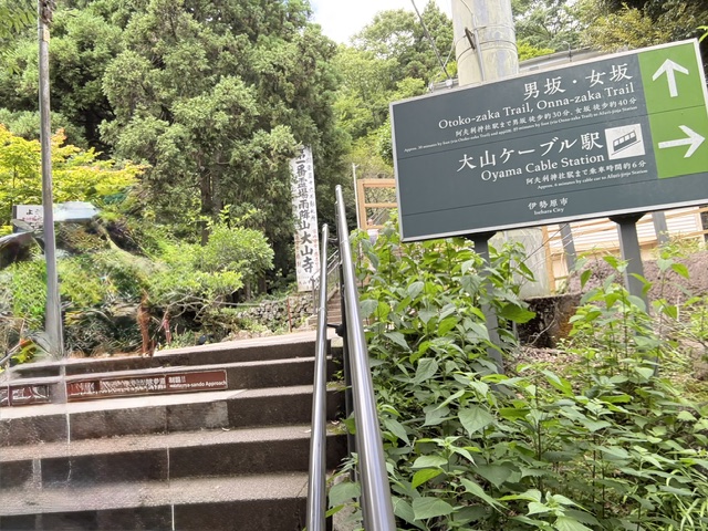 みっきー散歩⑬　大山登山シリーズ #3  「大山登山！完全制覇＼(^o^)／」  ※今回はケーブルカーを使いません！