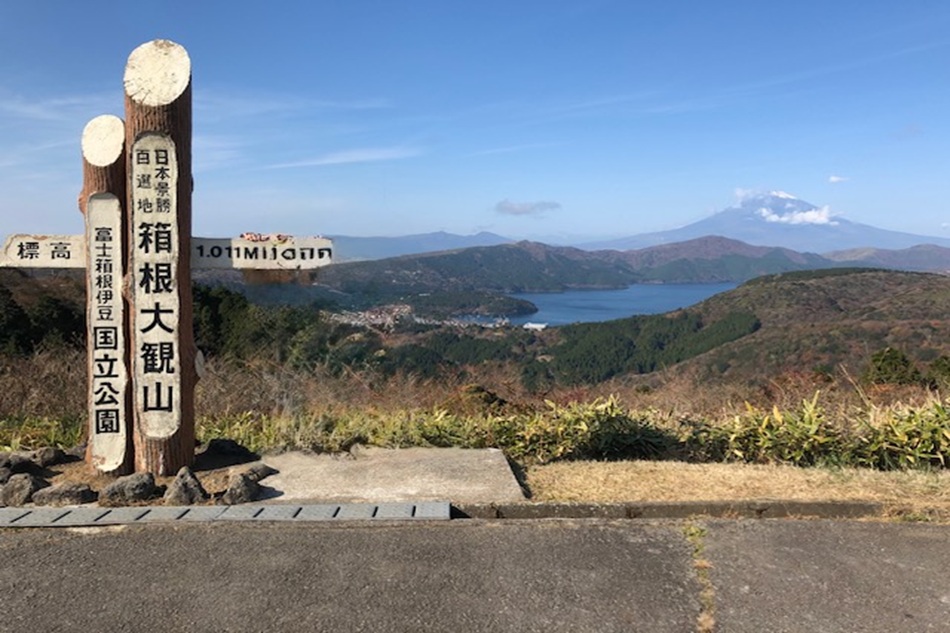 みっきー散歩⑳  「横浜から箱根、そして七沢荘へ。」  大人の日帰りドライブコース