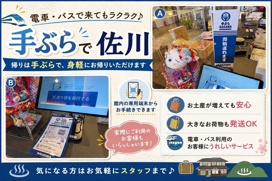 ８月の休館日は「6（木）・19（水）・20（木）・26（水）・27（木）です。　手ぶらSAGAWAの導入(^^)/